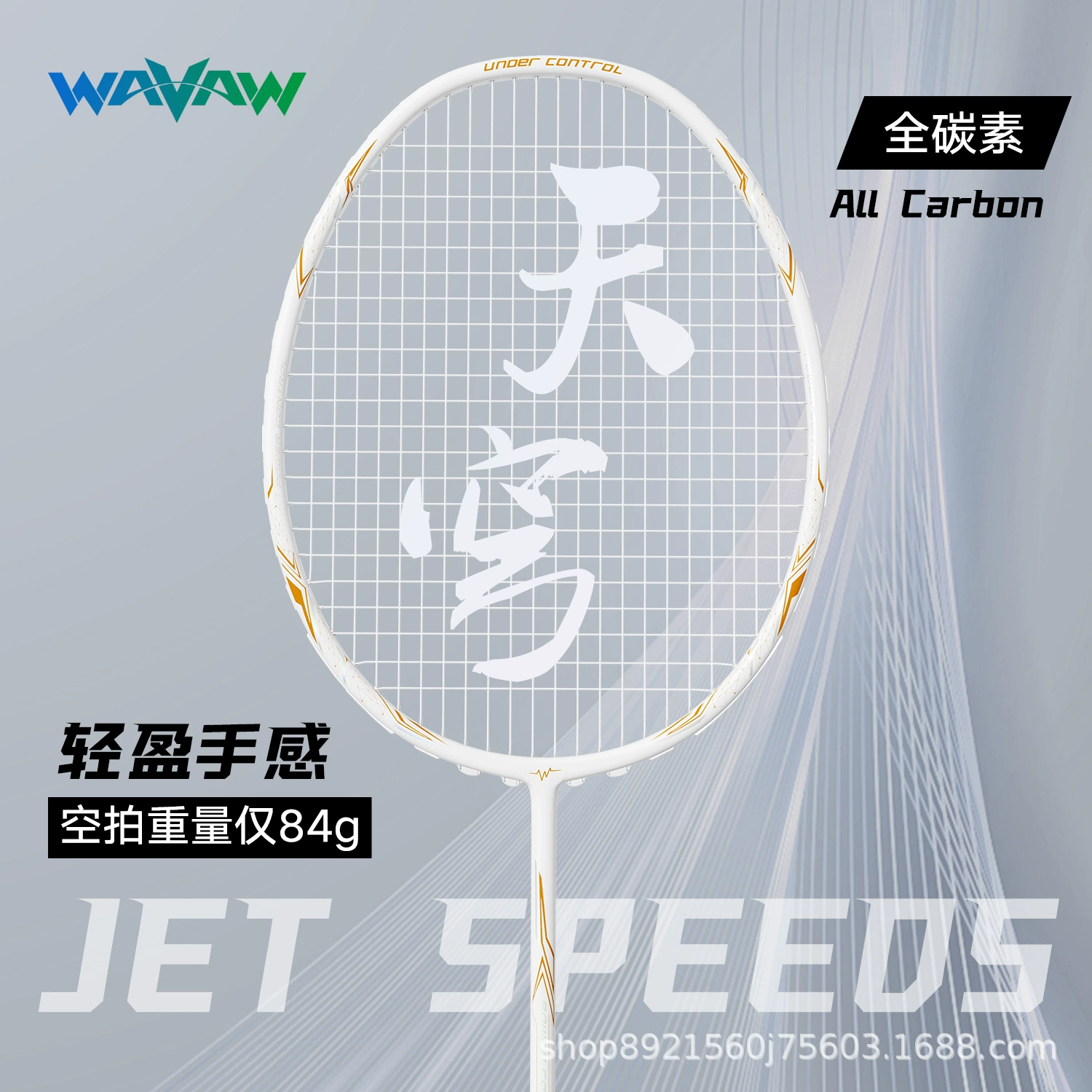 WAVAW контратака официальная подлинная ракетка для бадминтона, полностью углеродное волокно 4U высокий фунт стойкий одиночный двойной удар профессиональный набор