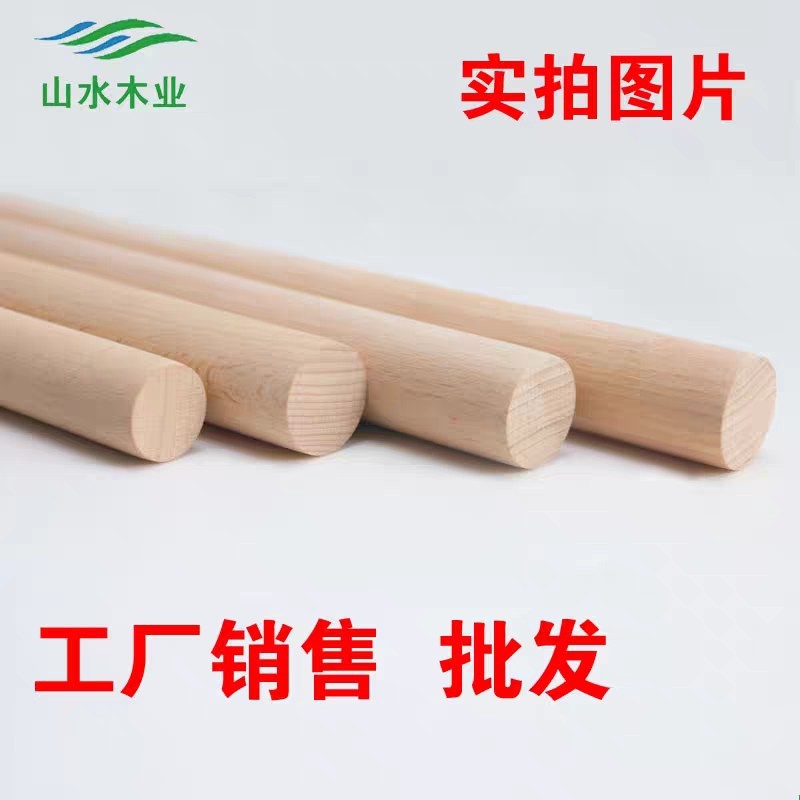 榉木圆木棒圆木条实木 木棍0.5米 圆木棒1米长DIY手工小木棒-阿里巴巴