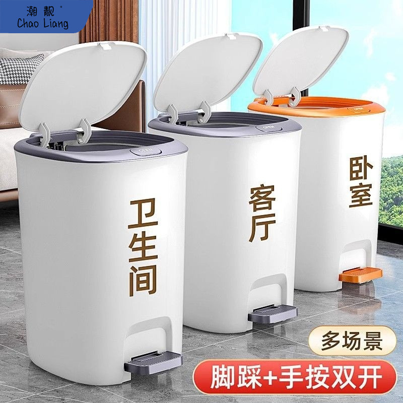 New style, dual-purpose trash can with lid and odor-proof design, suitable for home use in the toilet, bathroom, kitchen, and living room; large capacity, foot-operated New style, dual-purpose trash can with lid and odor-proof design, suitable for home use in the toilet, bathroom, kitchen, and living room; large capacity, foot-operated
