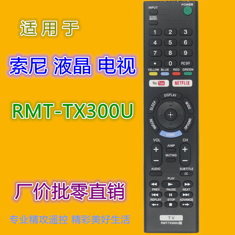 Điều khiển từ xa TV LCD Sony RMT-TX300U và RMT-TX300E RMT-TX300P sử dụng kép