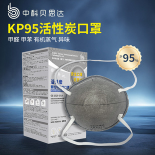 Zhongke Bestar Zk8247 Organic Vapor Acid Gas Anti-Formaldehyde Oil Smoke Kp95 Activated Carbon Mask