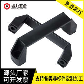 铝合金方形黑色拉手工业电气机床柜门把手铝型材橱柜抽屉专用提手