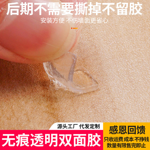 Transparent traceless couplets without leaving traces Spring Festival couplets double-sided adhesive new year multi-functional high viscosity strong double-sided stickers