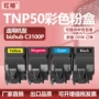 柯尼卡美能达bizhuba0x5134碳粉墨盒