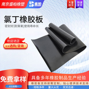 Neoprene plate manufacturer high pressure oil-resistant wear-resistant rubber plate high temperature insulation black rubber pad wholesale