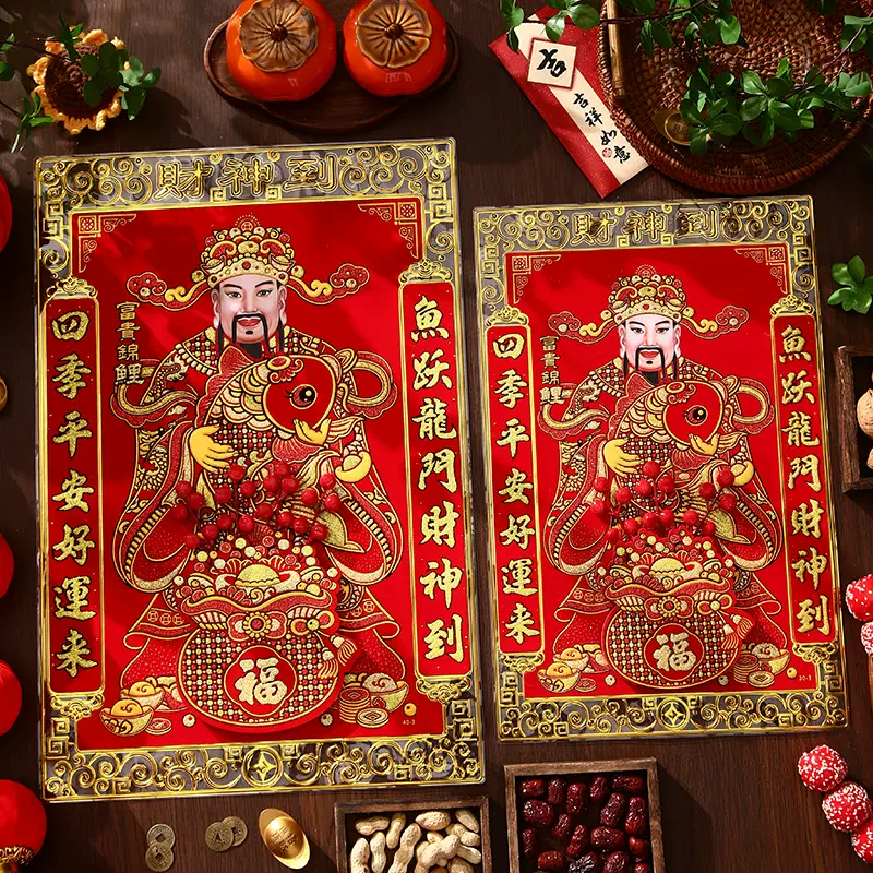 2025新年蛇年金箔财神爷门贴画像装饰春节用品财神到门神年画年货
