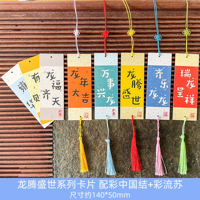 平安喜乐祝福语心愿墙贴贺卡片学生新年元旦许愿望幸运签悬挂吊卡|undefined
