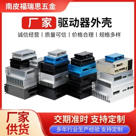 仪表壳体;塑胶外壳