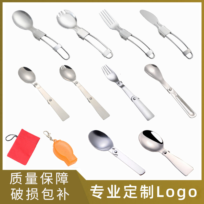 304不锈钢折叠勺餐具户外便携不锈钢刀折叠叉子筷子三折勺|undefined