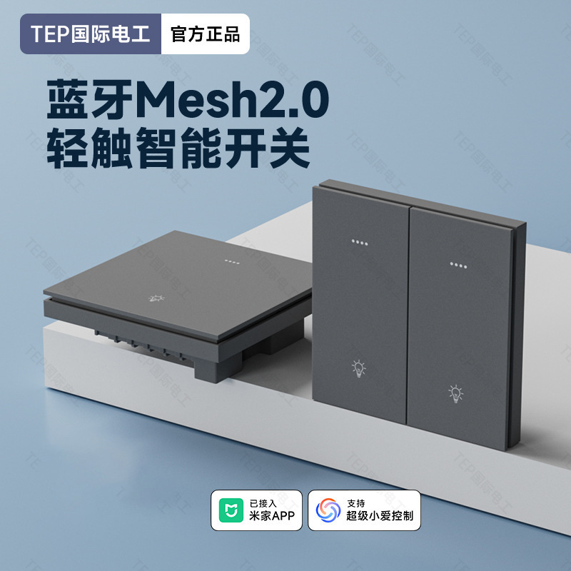 スマート スイッチ Bluetooth MESH2.0 は Mijia APP に接続されており、家全体をリモートで音声制御できる 5 穴ゼロファイア 1 オン|undefined