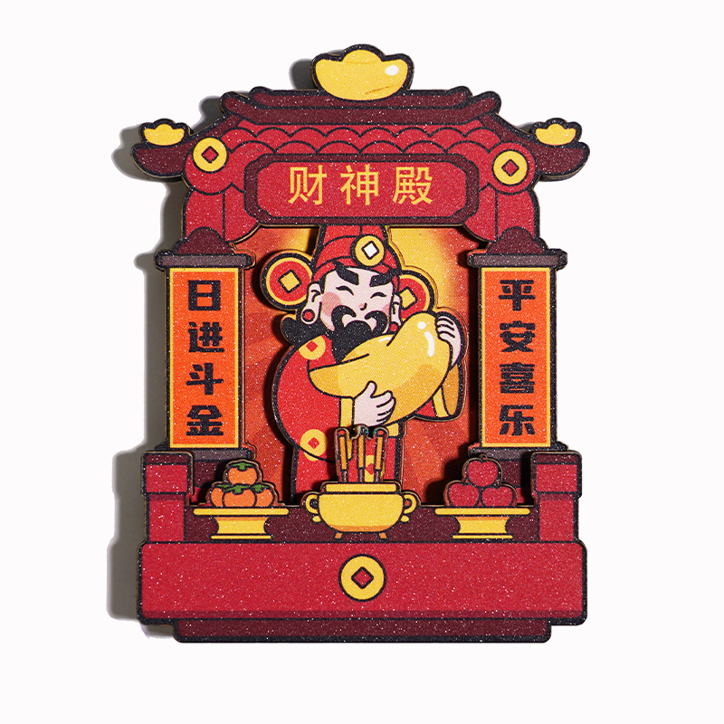 创意关公财神冰箱贴喜庆家居装饰冰箱磁力贴国潮新年木质磁性贴|undefined