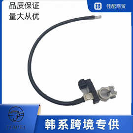 适用现代起亚汽车电瓶负极线传感器 伊兰特蓄电池电缆负极搭批发