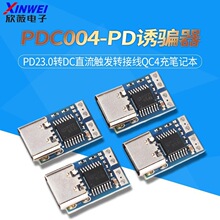PDC004-PD�T�_�� PD23.0�DDCֱ���|�l�D�Ӿ�QC4��Pӛ��912 1520V