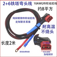 2���L��2+6�ǐa�F����̖10AWG�s8ƽ����ܛ���z���Ӻ��~���׾W��