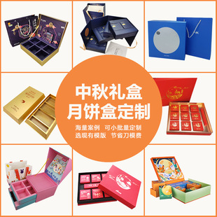 2025 Mid-Autumn Festival Gift Box Moon Cake Box Customized Accompanying Gift Book Box Creative Illustration Gift Box Source Factory