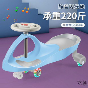Children's Twist Car with Music Toy Slippery Swing Car New Slippery Car 1-8 Years Old Four-wheel Car for Boys and Girls