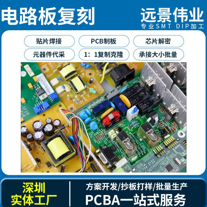 pcba电路板方案开发定制焊接灯板dip插件后焊smt贴片加工包工包料