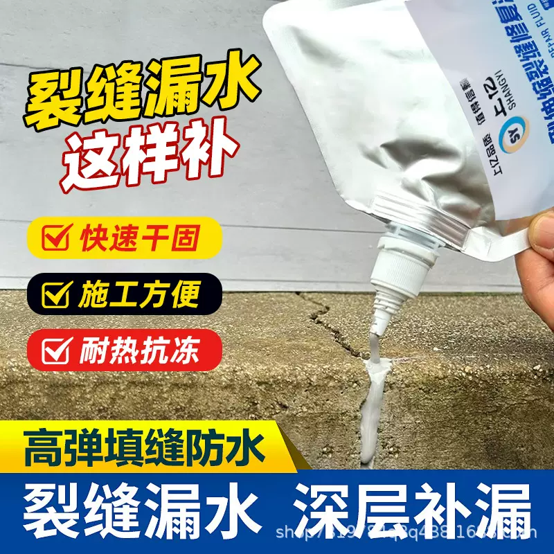 聚脲高弹性伸缩缝灌缝胶高粘型混凝土路面伸缩屋顶天沟彩钢瓦裂缝