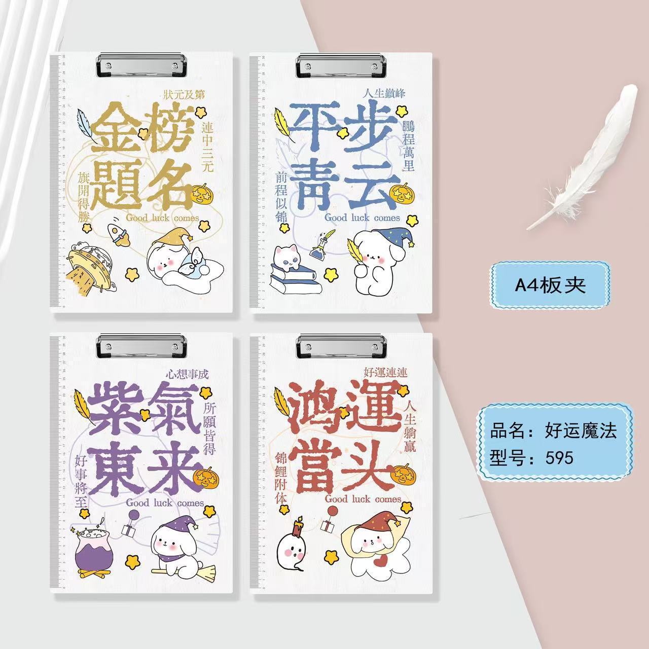 진방 A4 다기능 클립보드 [랜덤 발송]