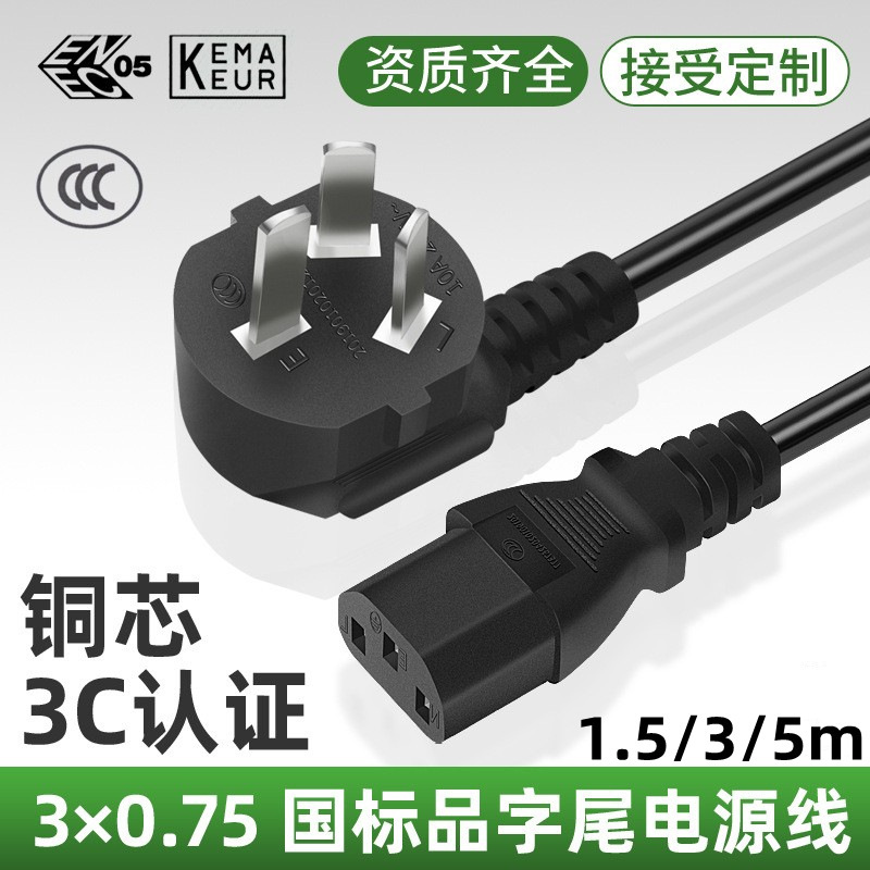 3C Certified National Standard Three-Plug Power Cord Pin Suffix Ac Power Cord Computer Host Rice Cooker Cord Three-Core Plug Cord 3C Certified National Standard Three-Plug Power Cord Pin Suffix Ac Power Cord Computer Host Rice Cooker Cord Three-Core Plug Cord