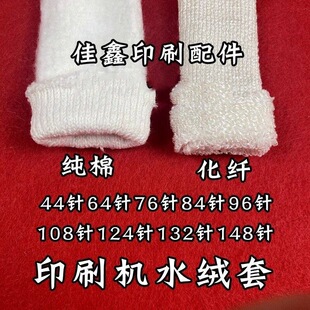 �zӡ�Cӡˢ�Cˮ�z��76�ˮ�q��84�ˮ݁��96���ˮ�q��108�z��