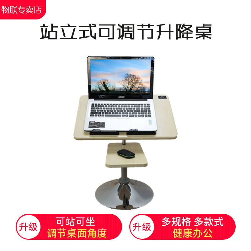 Iot Standing Laptop Desk, Standing Office Desk, Sit-Stand Dual-Use Bay Window Desk, Adjustable Height Stand