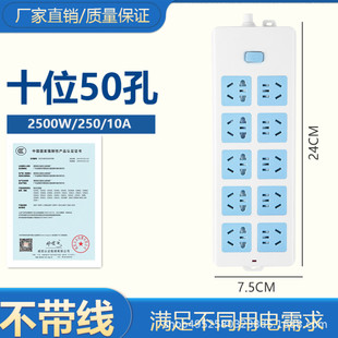 50-hole office socket meeting 2500W power supply wiring board child protection door socket office computer plug