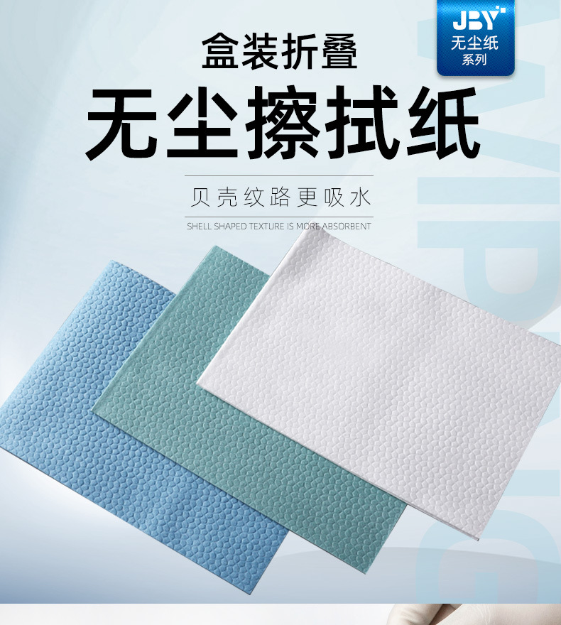 盒装折叠擦拭纸_01.jpg