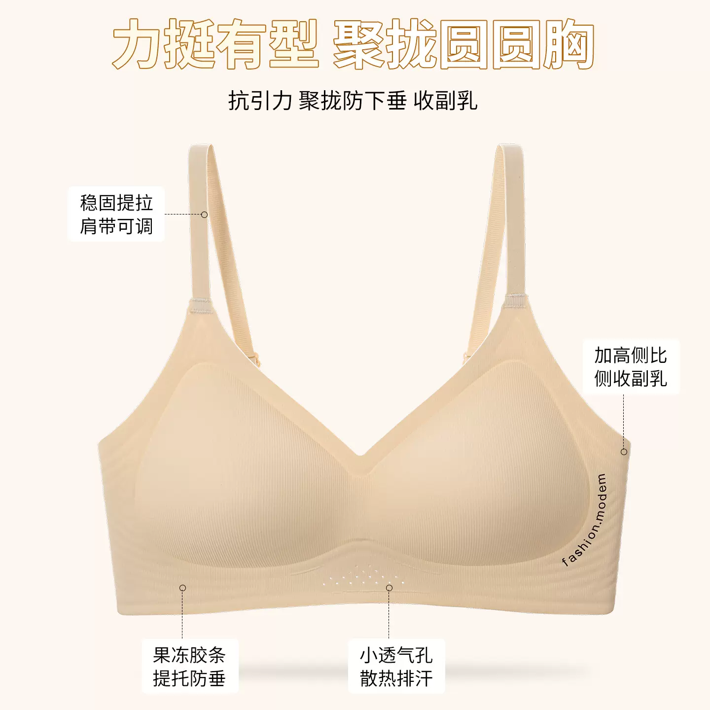 原创固定杯无痕内衣女无钢圈聚拢软支撑防下垂薄款文胸罩收副乳
