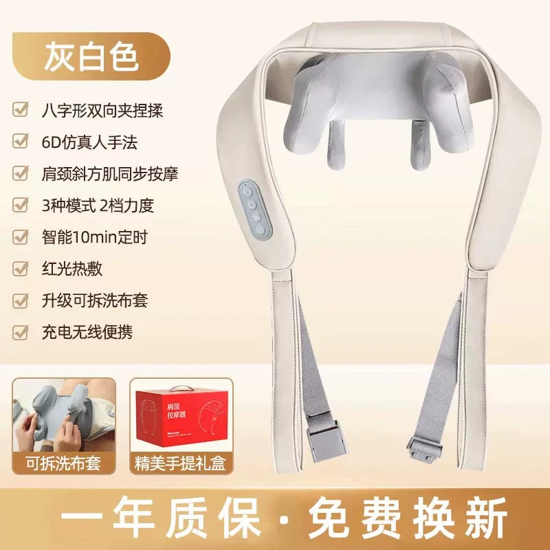 (Cross-border trading), massager, compress, cloak