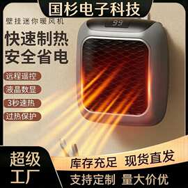跨境暖风机小型取暖器家用全屋加热器小太阳电暖气室内取暖神器