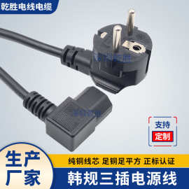 韩国三插左弯品字尾电源线插头线电脑机箱连接线品抗高温