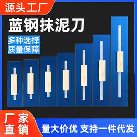蓝钢抹泥刀批发推刀烤蓝加长抹子刮大白刮腻子抹灰刀收光抹泥板