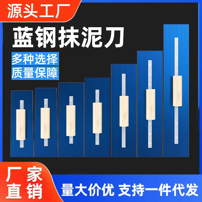 蓝钢抹泥刀批发推刀烤蓝加长抹子刮大白刮腻子抹灰刀收光抹泥板
