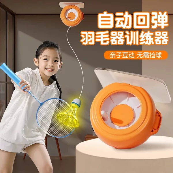 Single badminton trainer rebound self-playing line fitness children's indoor one person playing badminton practice artifact