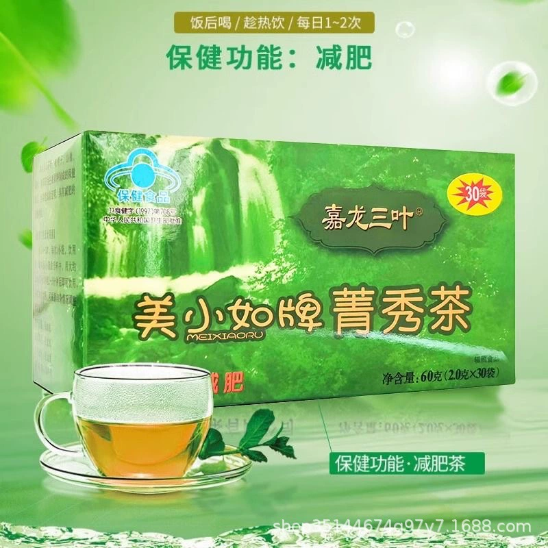 Jialong чай для похудения с тремя листьями, Beautiful Small как Jingxiu чай, листья лотоса, боярышник, семя кассии, похудение, сжигание жира и формирование тела для мужчин и женщин