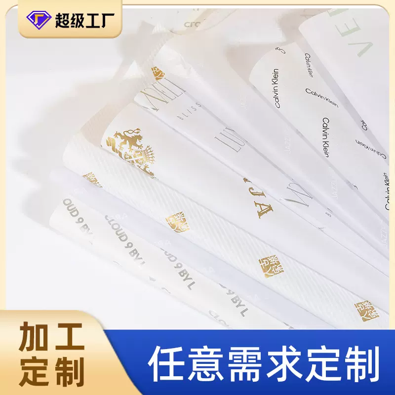 17克雪梨纸定制印刷logo拷贝纸棉纸蜡光纸礼物防潮包鞋服装包装纸