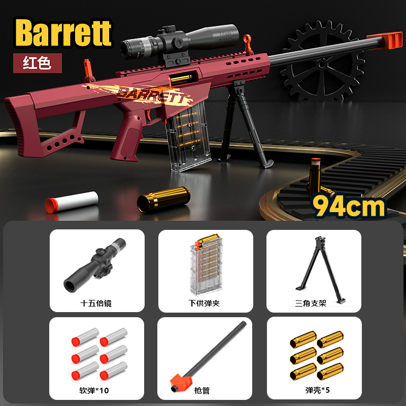 라지 바렛 [레드] 94cm