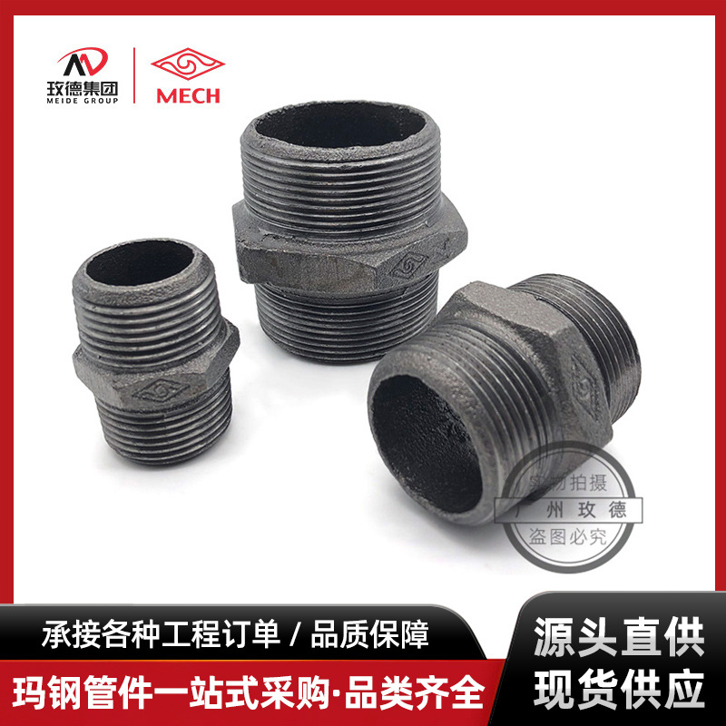 迈克牌双外丝直接加厚六角对丝接头水暖配件玛钢管件内接铁接头