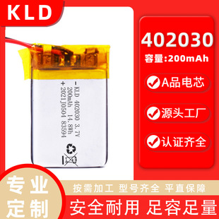 402030�ۺ����늳�200mAh С��ܛ����ӮaƷ��̙C���݃x�늳�