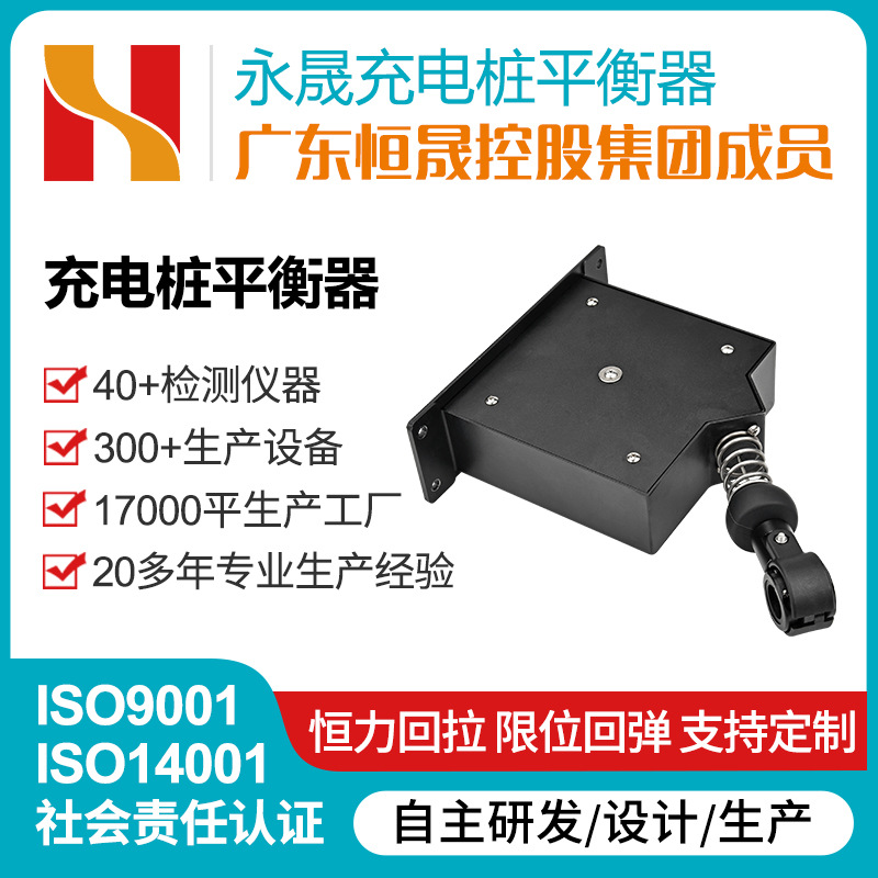 新能源充电桩充电枪平衡器直流桩省力装置自动伸缩电缆线卷收器