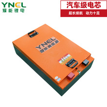 工廠定制電池批發耀能鋰電池60V58吉利全新芯片磷酸鐵鋰汽車電池