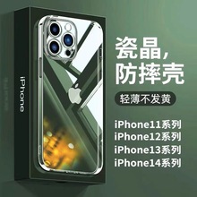 适用透明14苹果12 11Pro Max XR 13手机壳iPhone8软硅胶XS保护套X