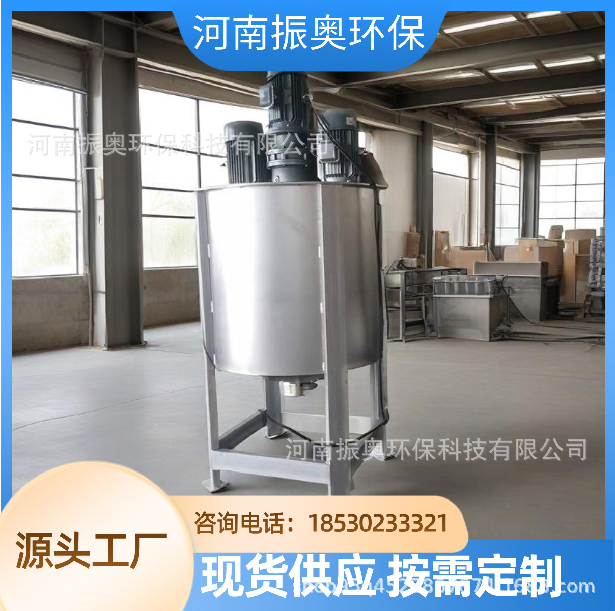负碳涂料搅拌罐 碳捕捉 环保先锋 厂家直销不锈钢搅拌罐