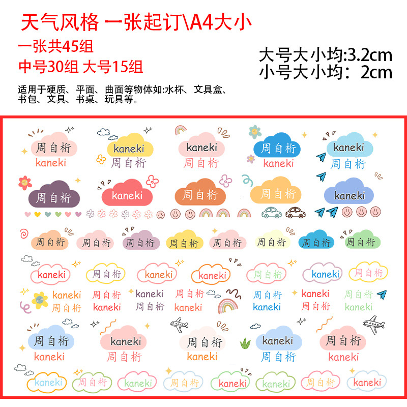 Niños UV nombre pegatinas impermeables anti-torga pegatinas de nombre pegatinas pegatinas