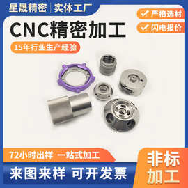 铝合金数控车床精密配件CNC加工 金属五金零件五轴机械钛合金加工