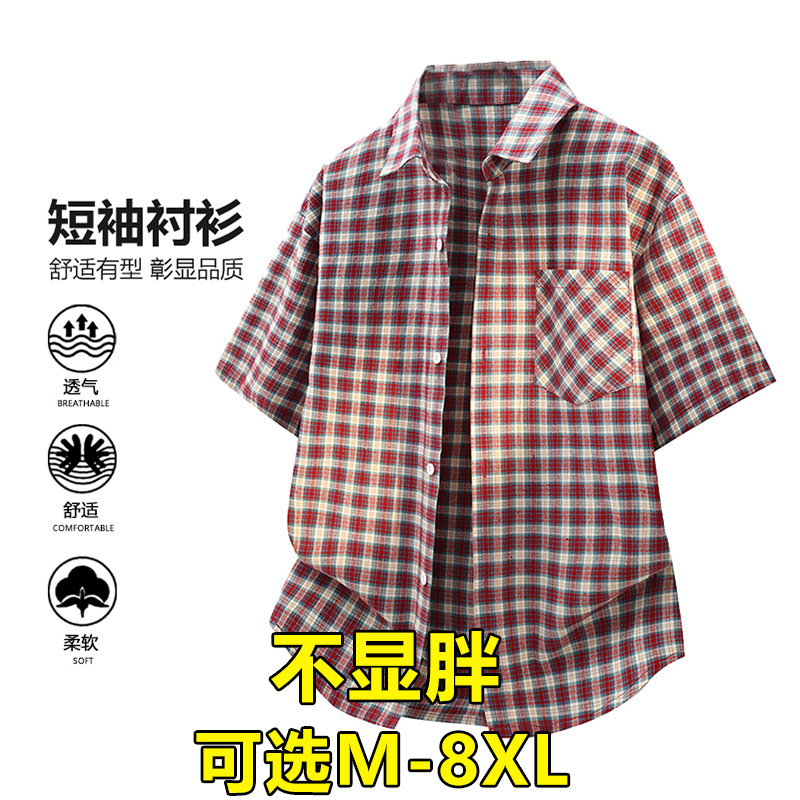 Plaid Shirt Short-Sleeved Men's Summer Loose Breathable Casual Plus-Size Top for Men Plus-Size Plaid Plus-Size Men's Clothing Plaid Shirt Short-Sleeved Men's Summer Loose Breathable Casual Plus-Size Top for Men Plus-Size Plaid Plus-Size Men's Clothing