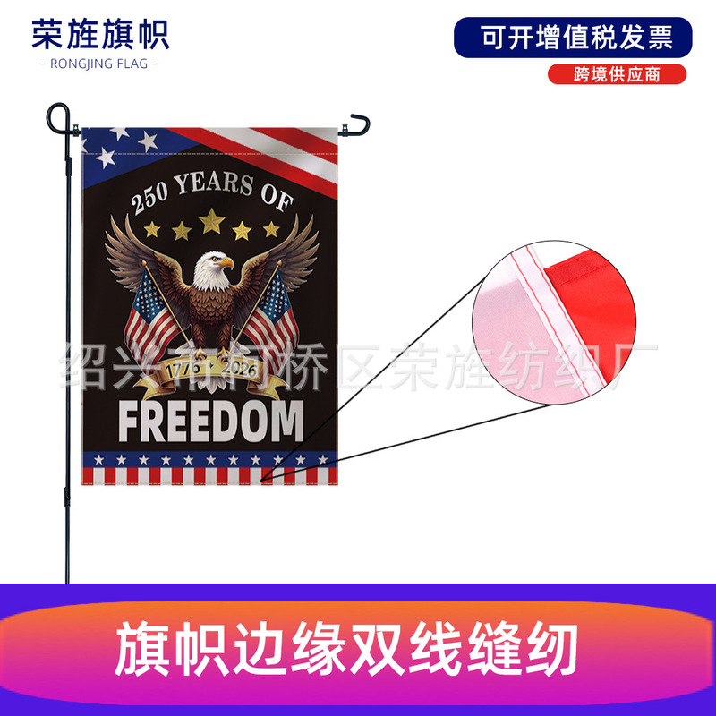 30*45cm美国250周年花园旗usa 250th Anniversary Garden Flag|undefined