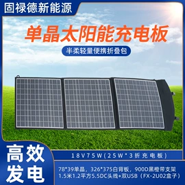 光电池;光伏折叠包;太阳能灯