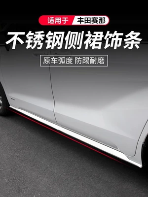 Şüşə kənarı xromları/moldingləri, Toyota Sienna Side Skirt Trim
